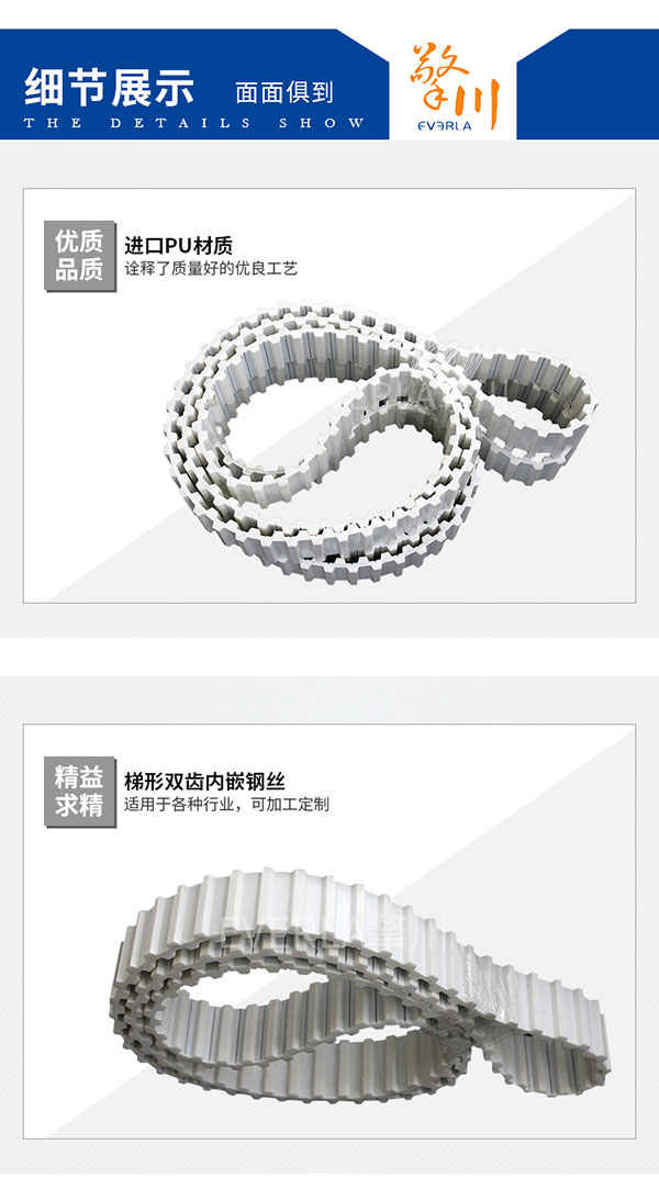 包裝機械皮帶_雙面齒<a href='http://www.cndonge.cn/' target='_blank'><u>PU同步帶</u></a>