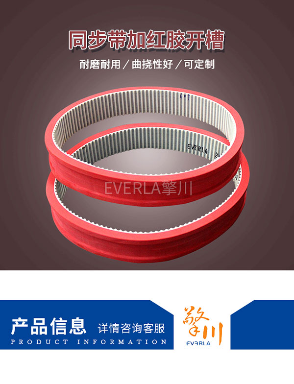 整瓶機(jī)<a href='http://www.cndonge.cn/' target='_blank'><u>PU同步帶</u></a>