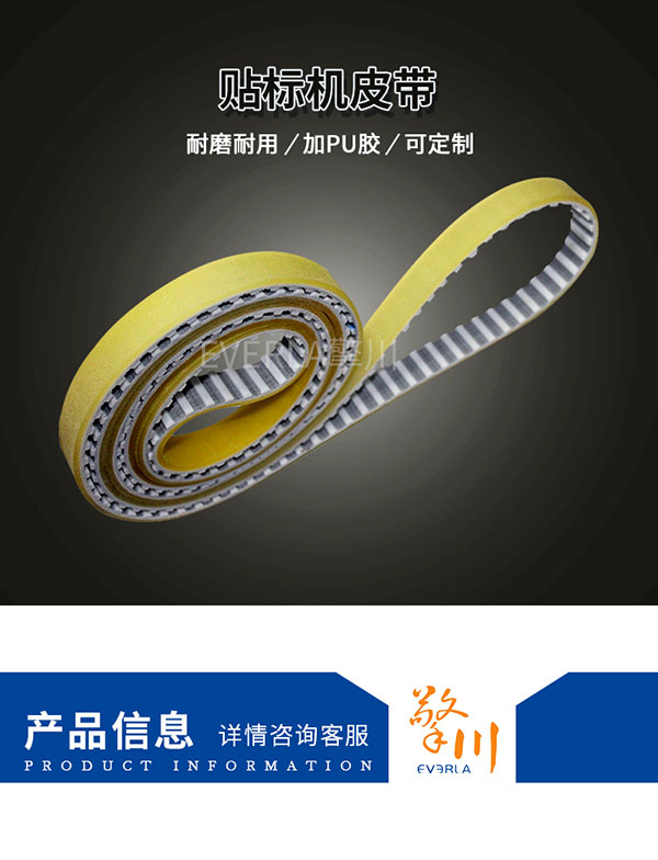 加厚耐磨<a href='http://www.cndonge.cn/' target='_blank'><u>PU同步帶</u></a>
