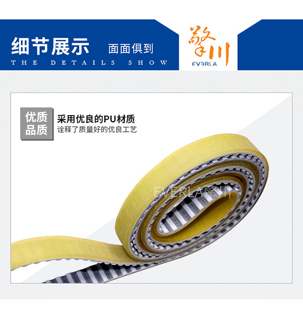 加厚耐磨帶鋼PU<a href='http://www.cndonge.cn/' target='_blank'><u>同步帶</u></a>