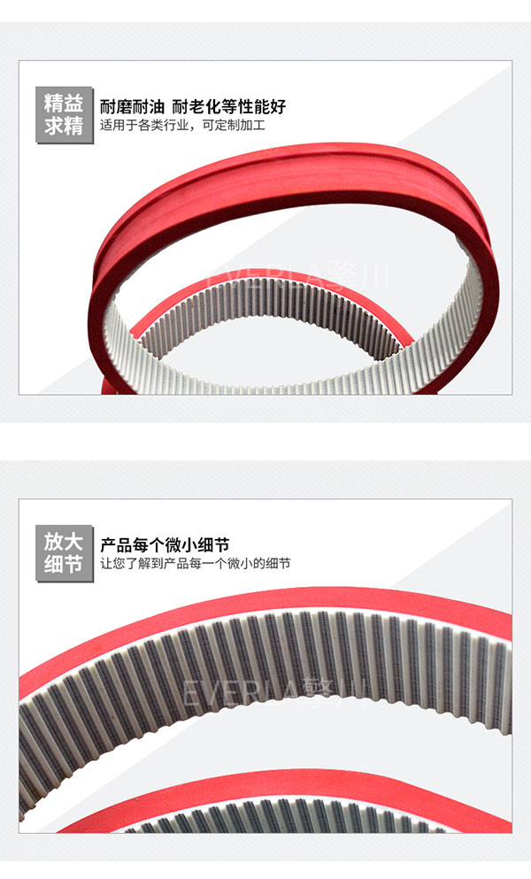 <a href='http://www.cndonge.cn/' target='_blank'><u>同步帶</u></a>加紅膠
