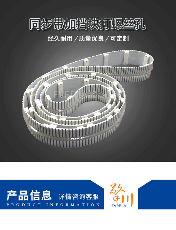矩形擋塊<a href='http://www.cndonge.cn/' target='_blank'><u>PU同步帶</u></a>