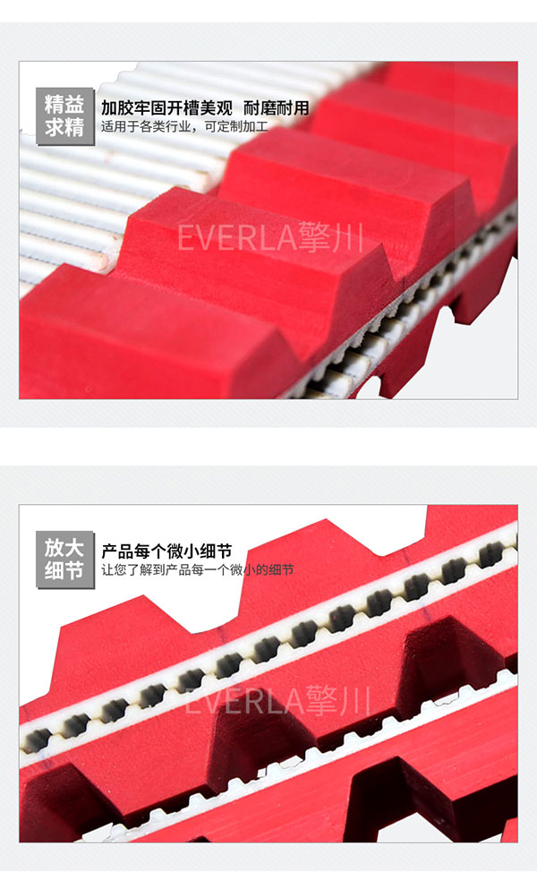 加紅膠開(kāi)槽同步帶
