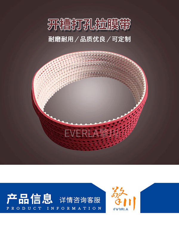 <a href='http://www.cndonge.cn/' target='_blank'><u>PU同步帶</u></a>加紅膠