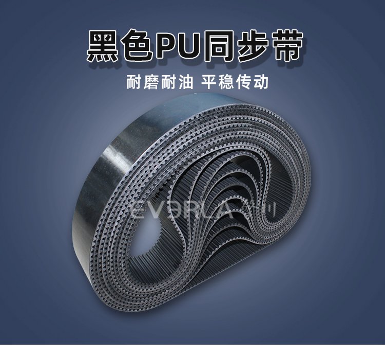 黑色PU聚氨酯鋼絲開口同步帶耐磨耐老化工業(yè)傳動(dòng)帶定制