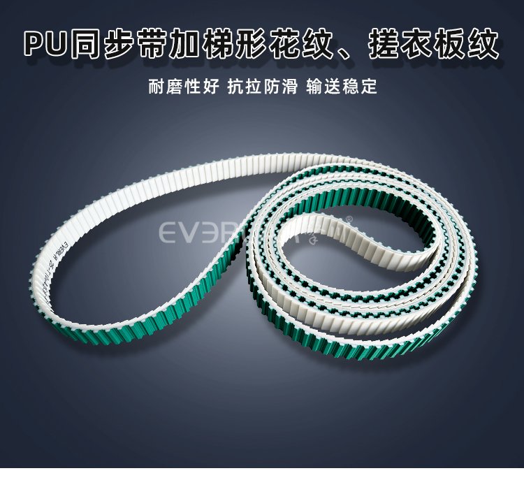 <b>PU鋼絲同步帶加梯形花紋、搓衣板紋耐磨降噪耐腐蝕工業(yè)傳動(dòng)帶定制</b>