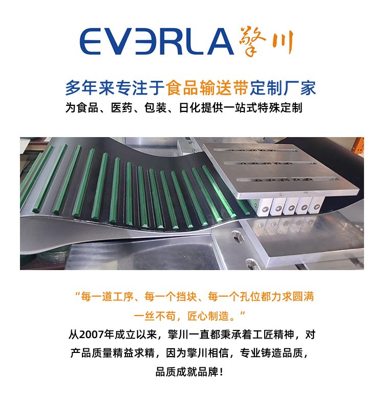 <a href='http://www.cndonge.cn/' target='_blank'><u>PU同步帶</u></a>加開(kāi)槽打孔綠布