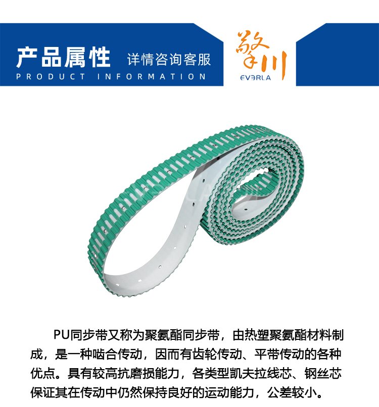 PU<a href='http://www.cndonge.cn/' target='_blank'><u>同步帶</u></a>加開(kāi)槽打孔綠布