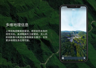 探索無限可能 “谷歌地球”重塑地理遙感信息服務體驗