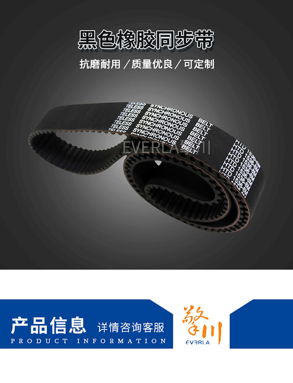 日本三星<a href='http://www.cndonge.cn/' target='_blank'><u>橡膠同步帶</u></a>