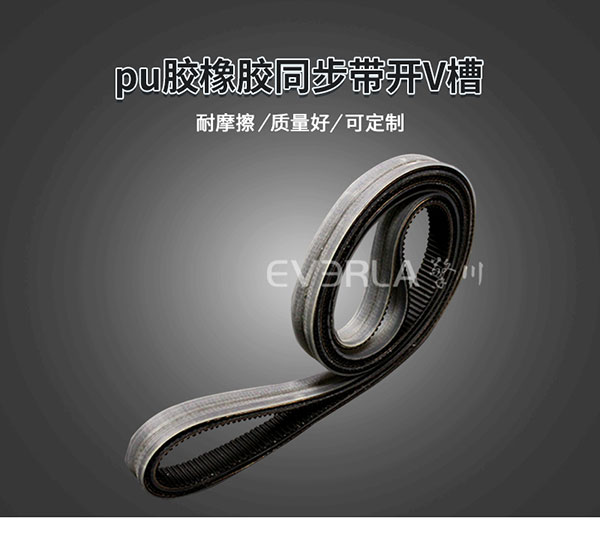 橡膠<a href='http://www.cndonge.cn/' target='_blank'><u>同步帶</u></a>加PU膠開槽