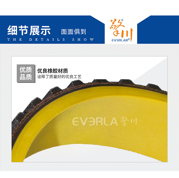 黃膠真空拉膜帶 橡膠<a href='http://www.cndonge.cn/' target='_blank'><u>同步帶</u></a>